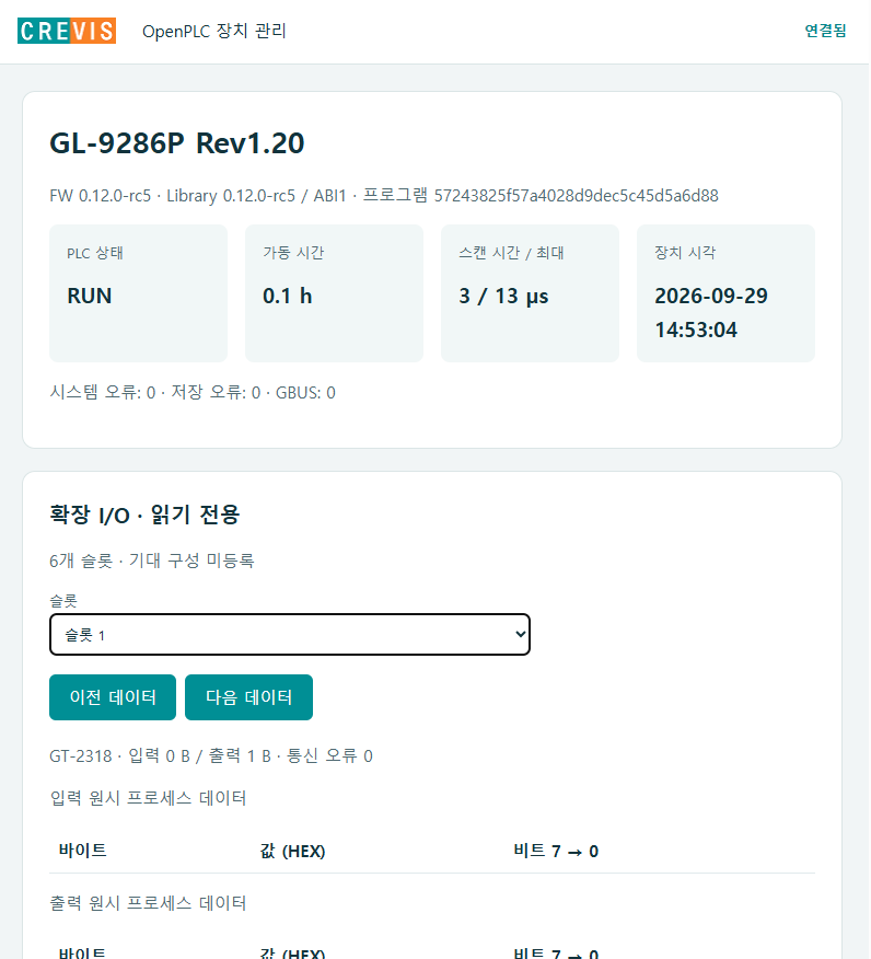 RUN 상태, 가동 시간, 스캔 시간, 장치 시각과 확장 I/O 슬롯 데이터
